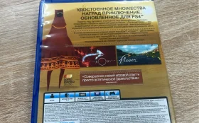 Диск Sony PlayStation  4 Путешествие коллекционное