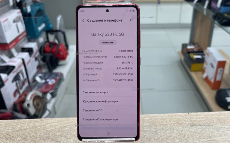 Samsung Galaxy S20 FE 8/128Gb