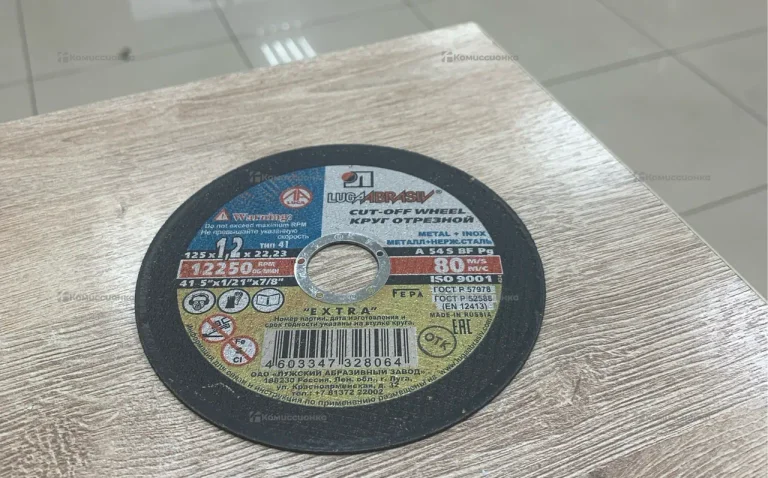 Круг отрезной………..