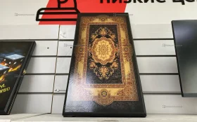 Нарды новые