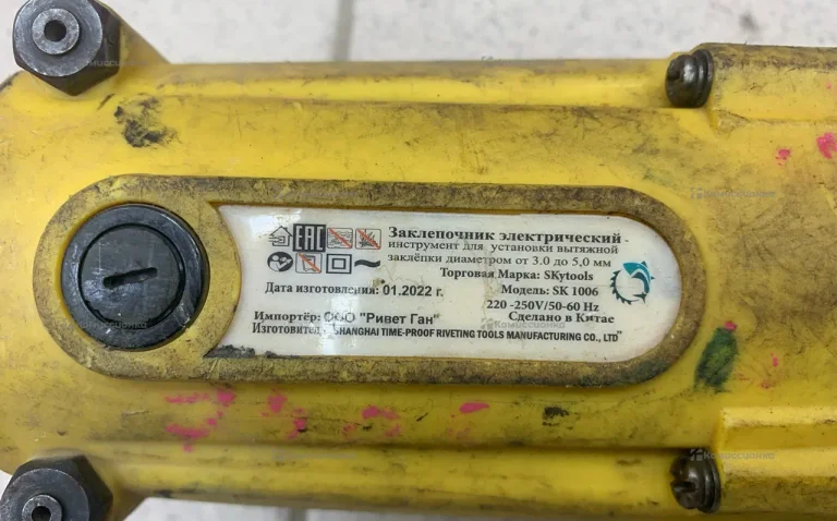 Заклепочник электрический Skytools SK1006