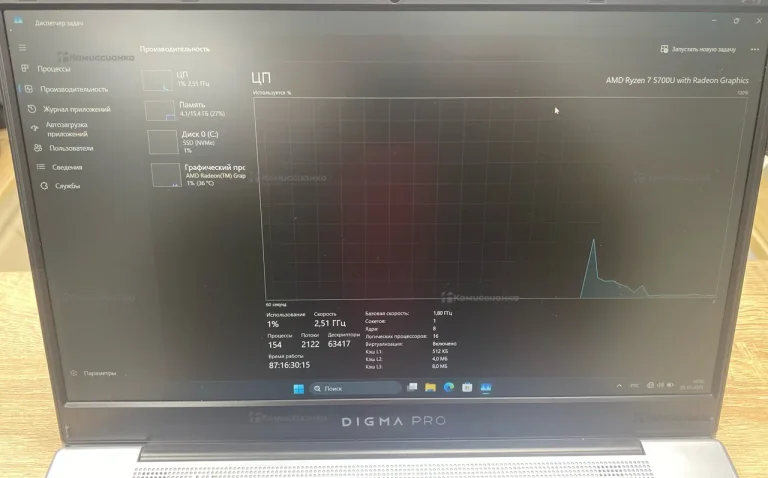 Ноутбук  DIGMA Pro