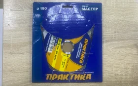 Диск пильный твердосплавный 190х30/20/16мм 24 зуба