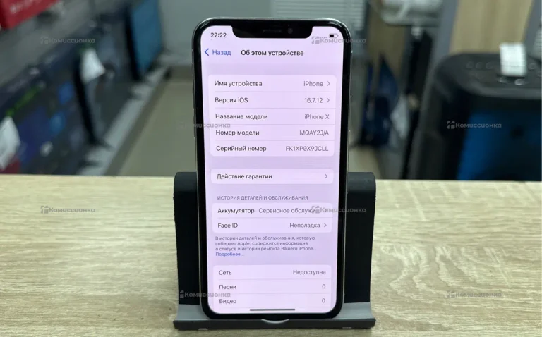 Apple iPhone X 3/64 ГБ