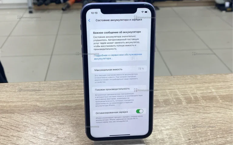 Apple IPhone 11 128Gb