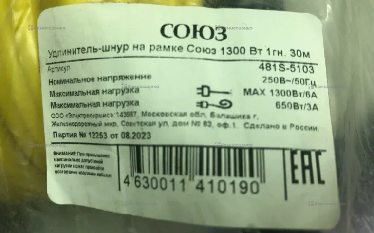 Удлинитель 30 метров