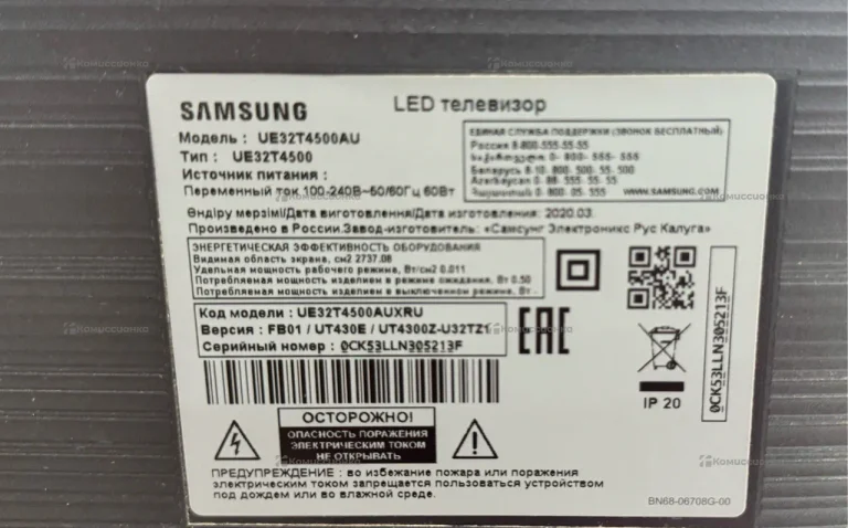 Samsung UE32T4500AU