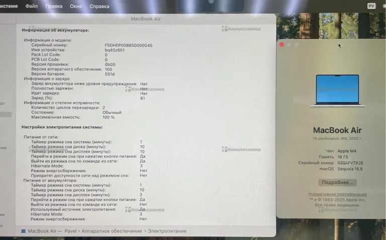 Ноутбук  MacBook Air 13 2025 M4