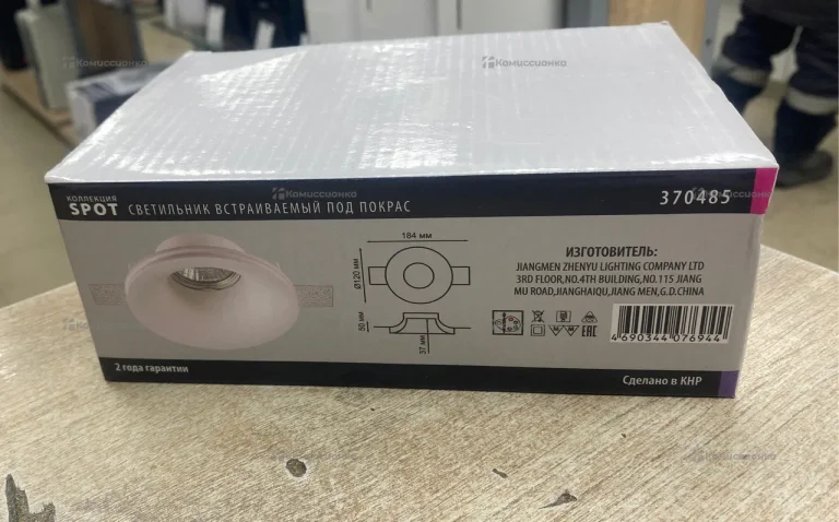 Светильник Spot 370485