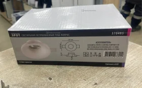 Купить Светильник Spot 370485 б/у , в Москва и область Цена:490рублей