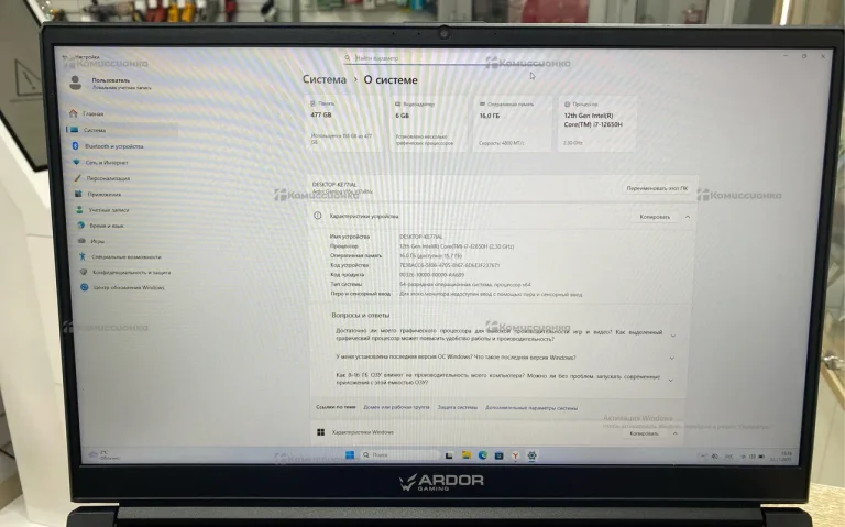 Ноутбук Ardor Gaming G17