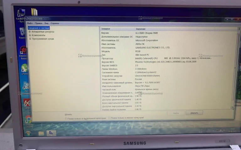 Ноутбук Samsung