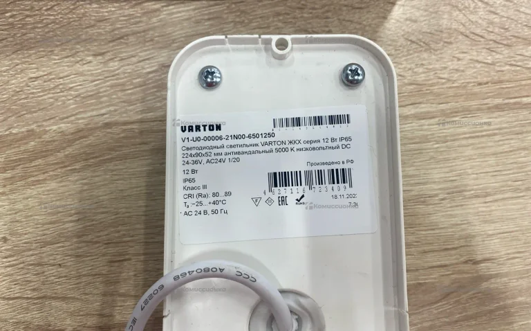 Светильник varton 224*90*52