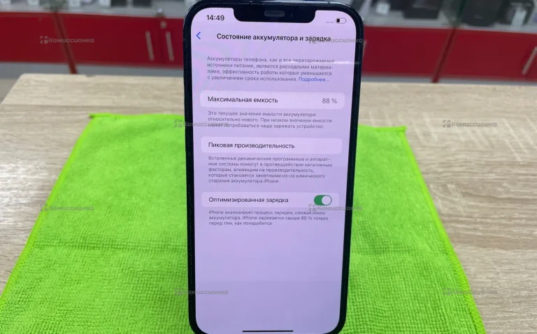 Apple iPhone 12 Pro Max 512Gb