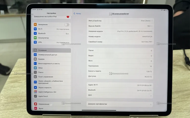 Планшет Apple iPad Pro 12,9 128GB 6 поколение