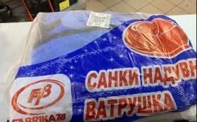 Ватрушка для катания