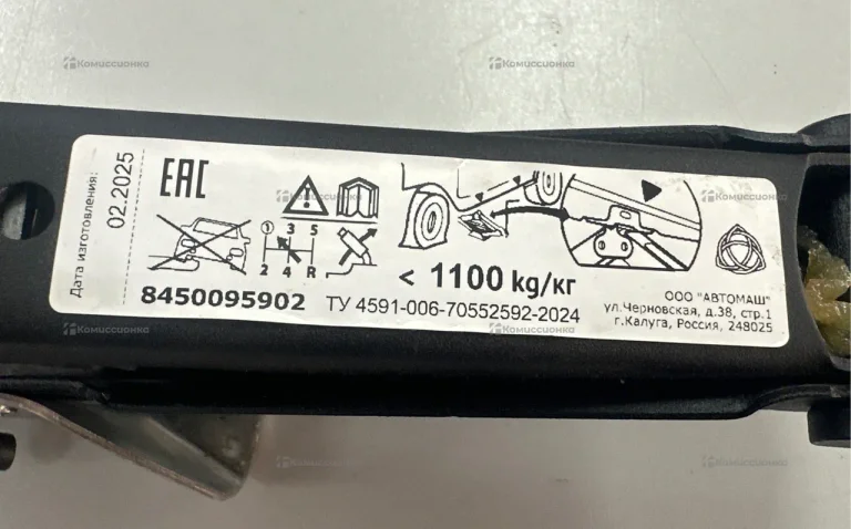 Домкрат автомобильный 1100кг