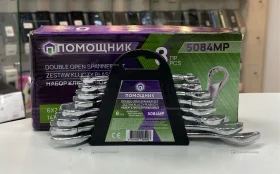 Набор ключей рожковых 8шт