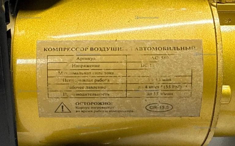 Компрессор воздушный автомобильный
