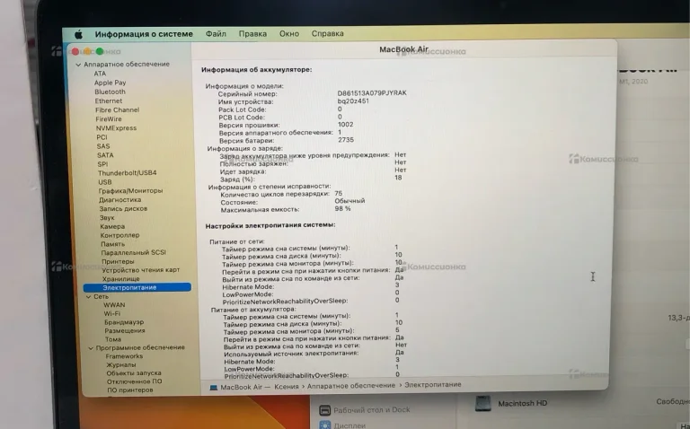 Ноутбук  Apple MacBook Air 13-inch 2020 M1