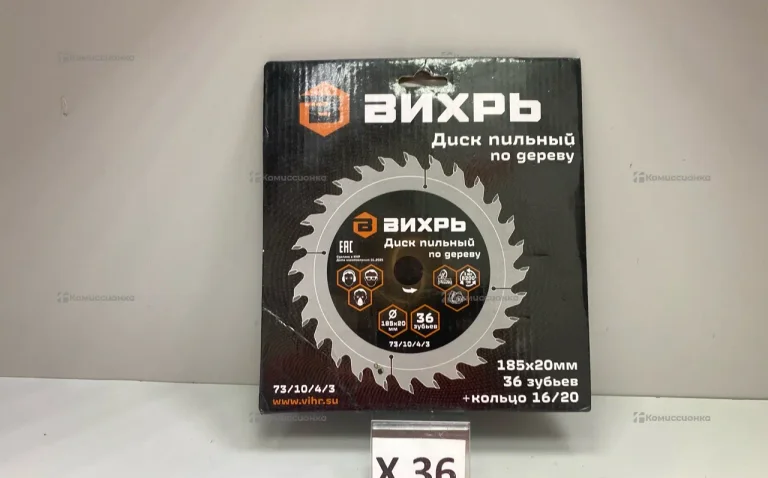 Диск пильный по дереву  Вихрь 185/20/36