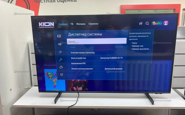 Телевизор Samsung UE43AU8000U 43
