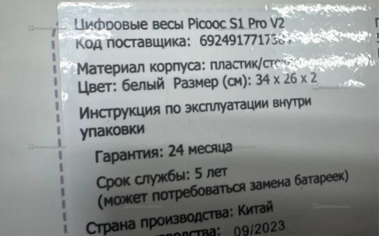 Весы  умные picooc S1 pro v2.0