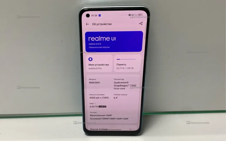 Realme 8 Pro 6/128 ГБ