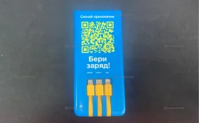Power Bank Бери Заряд 5000mAh