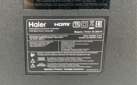 Телевизор Haier 32 led h1