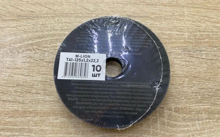 Круг отрезной Lion 125*22.23 мм ( 10 шт)