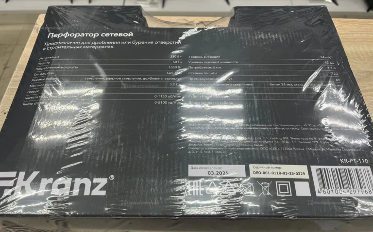 Перфоратор Kranz KR-PT-110