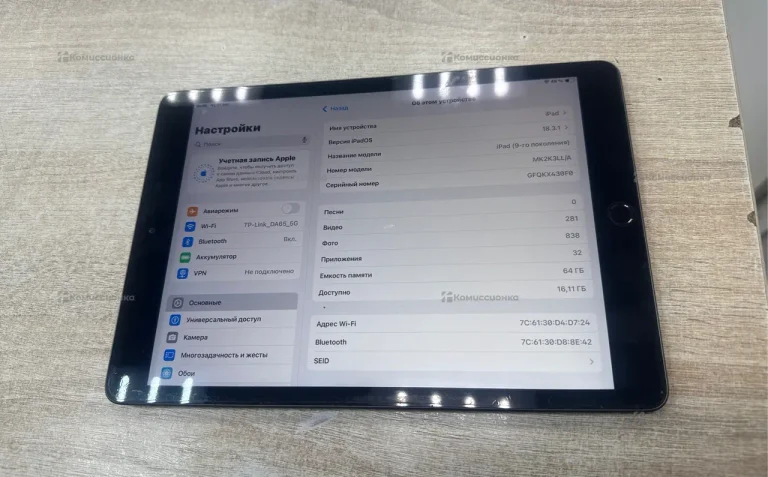 Планшет Apple iPad 9 поколения 64gb