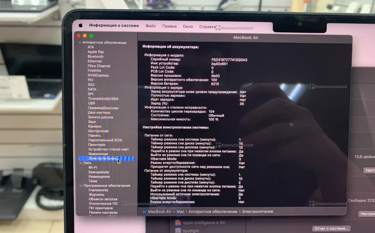 Ноутбук Apple Macbook Air M2 13