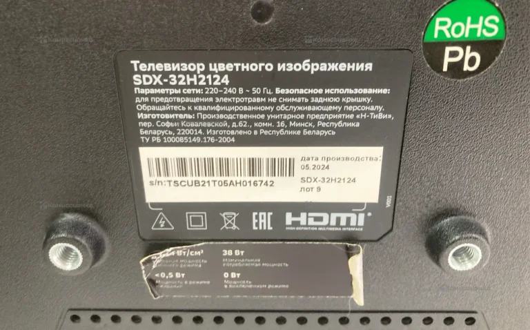 Телевизор Сбер sdx 32h2124