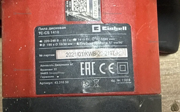 Дисковая Пила EINHELL TC-CS 1410