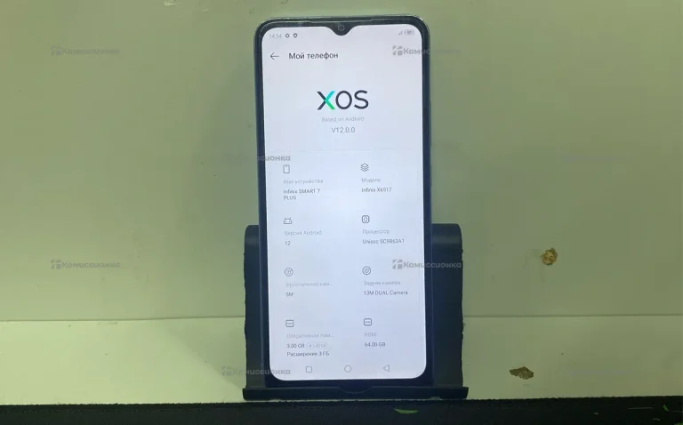 Infinix Smart 7 3/64 ГБ