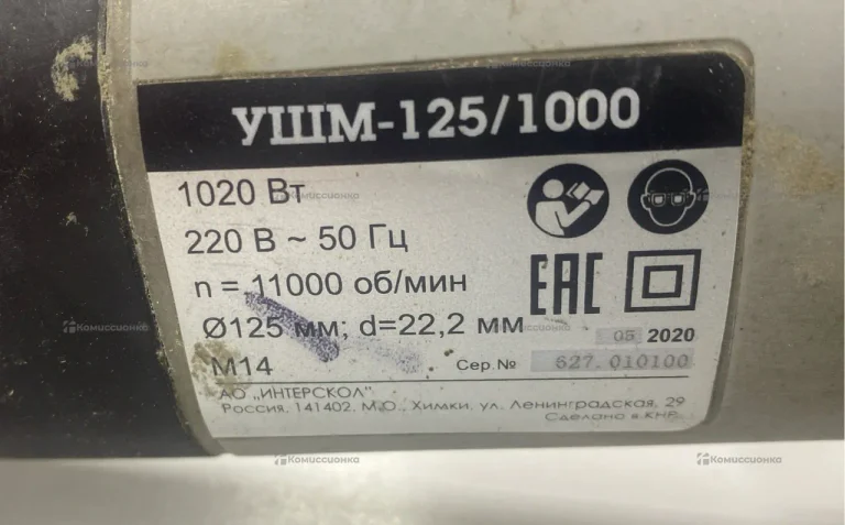 интерскол ушм-125/1000
