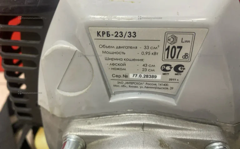 Триммер ИНТЕРСКОЛ КРБ-23/33
