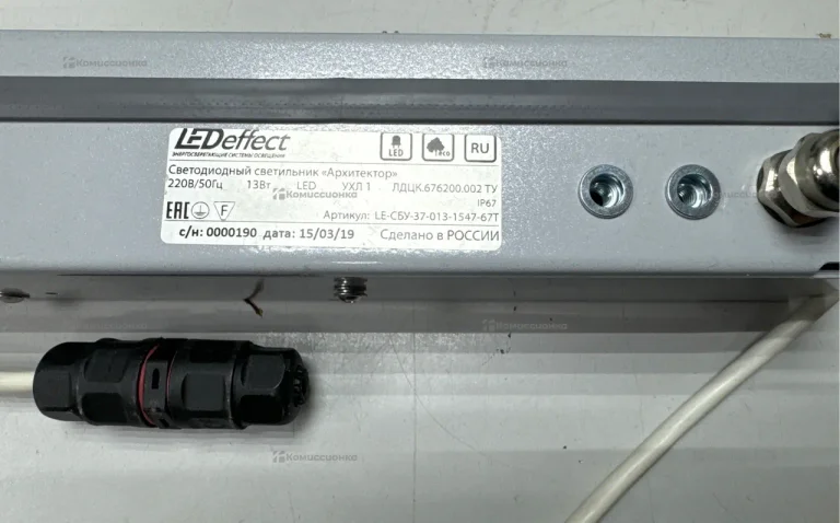 светодиодный светильник LE—СБУ-37-013-1547-67Т