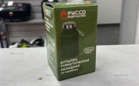 Туристическая бутылка 700мл