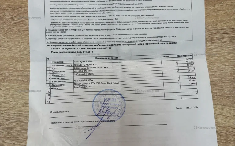 Системный блок BaseTech