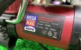 Купить Компрессор  Mega Mag CCR-151 б/у , в Тольятти Цена:990рублей