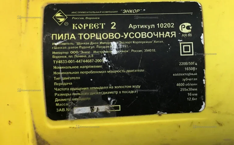Торцовочная пила Энкор Корвет 2