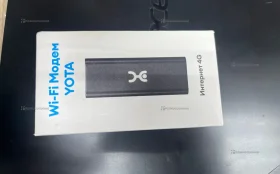 Купить Wi-fi модем Yota б/у , в Москва и область Цена:600рублей