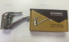 Купить Смеситель для кухни СоюзКран б/у , в Сызрань Цена:990рублей