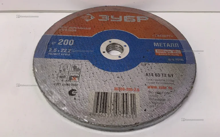 круг отрезной Зуюр 200 5шт