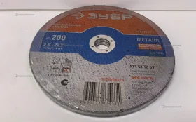 Купить круг отрезной Зуюр 200 5шт б/у , в Набережные Челны Цена:300рублей