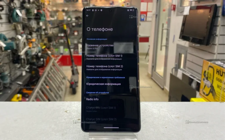 Xiaomi 12 Pro 8/128Gb
