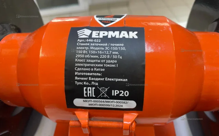 Станок заточной Ермак 646-022